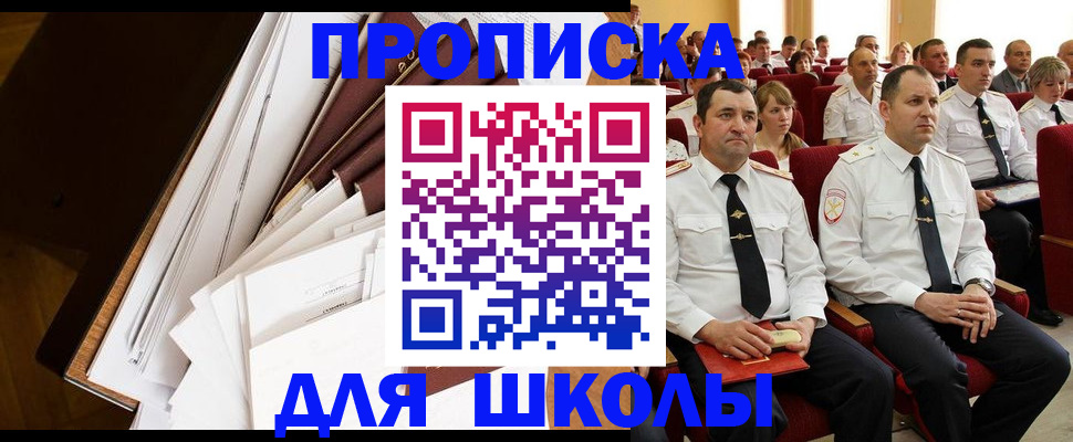 регистрация для дет. сада в Находке