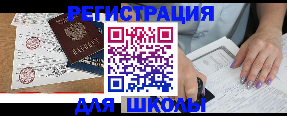 купить прописку в Находке