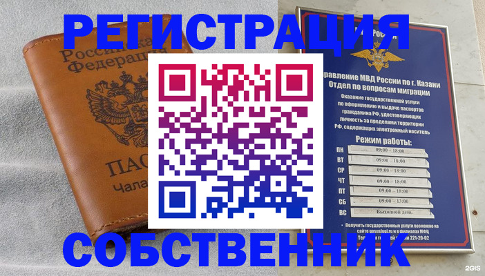 прописка 2025 в Находке